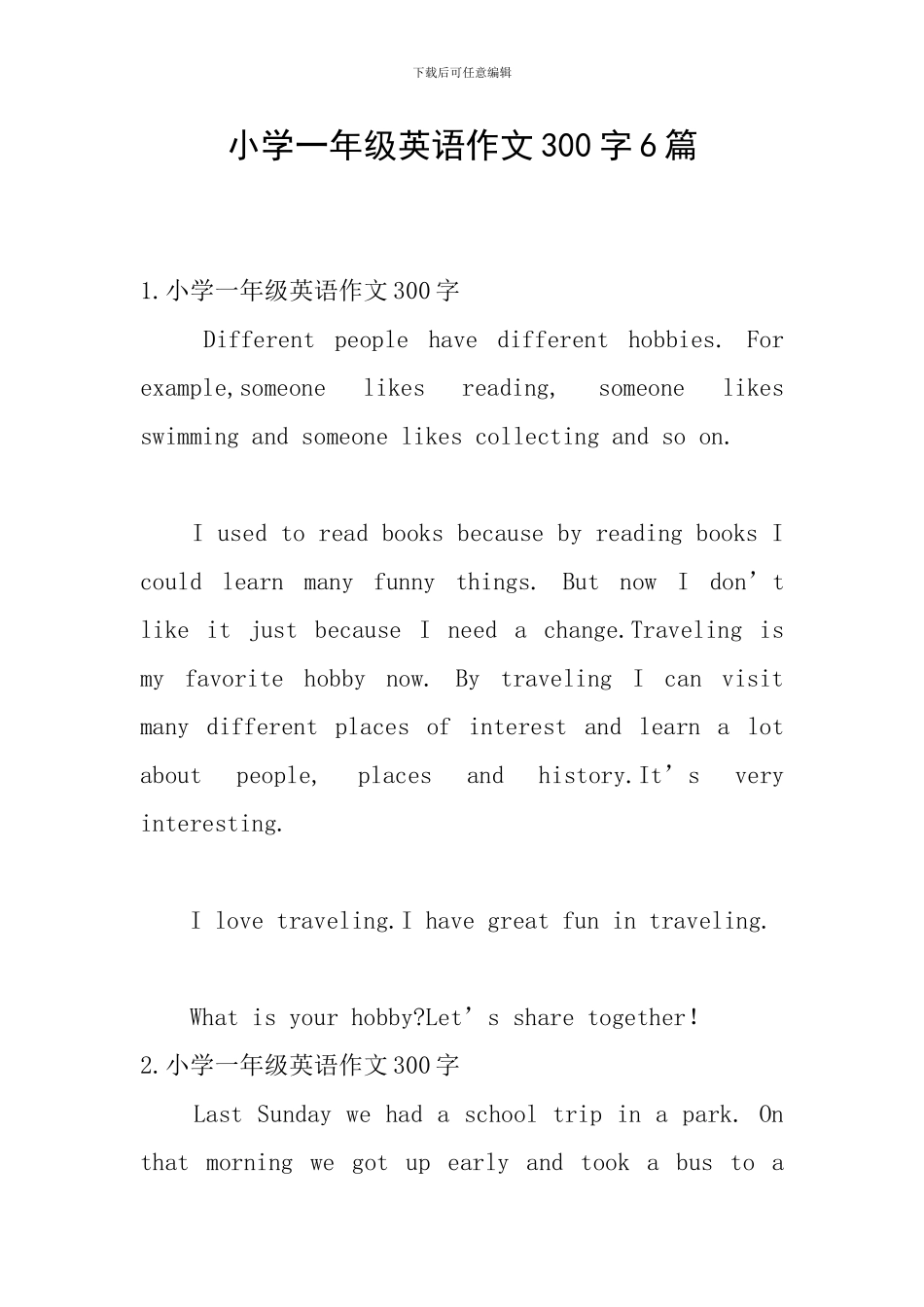 小学一年级英语作文300字6篇_第1页