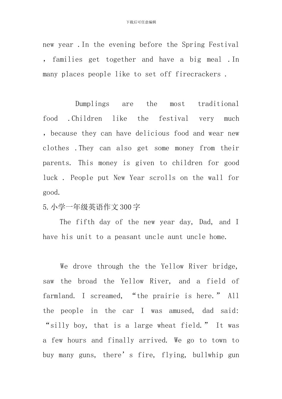 小学一年级英语作文300字6篇_第3页