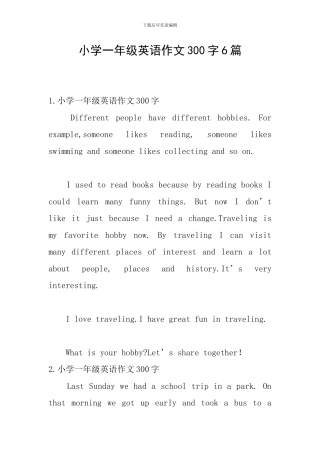 小学一年级英语作文300字6篇