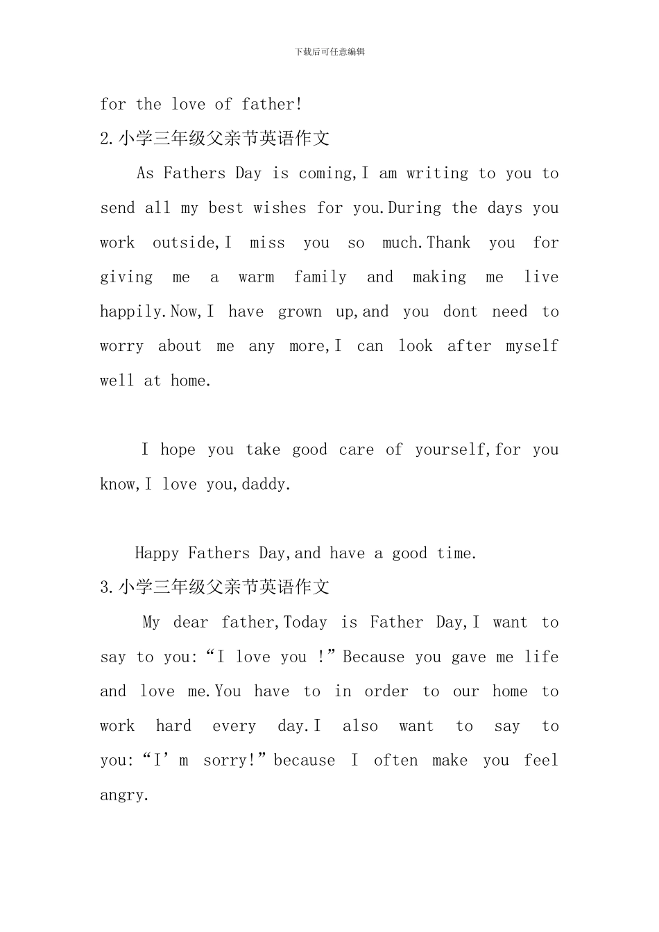 小学三年级父亲节英语作文五篇_第2页