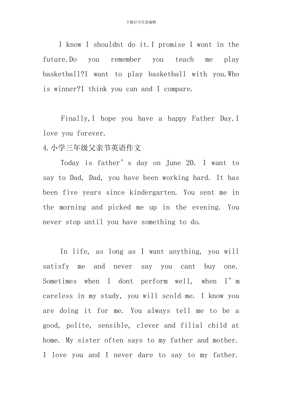 小学三年级父亲节英语作文五篇_第3页