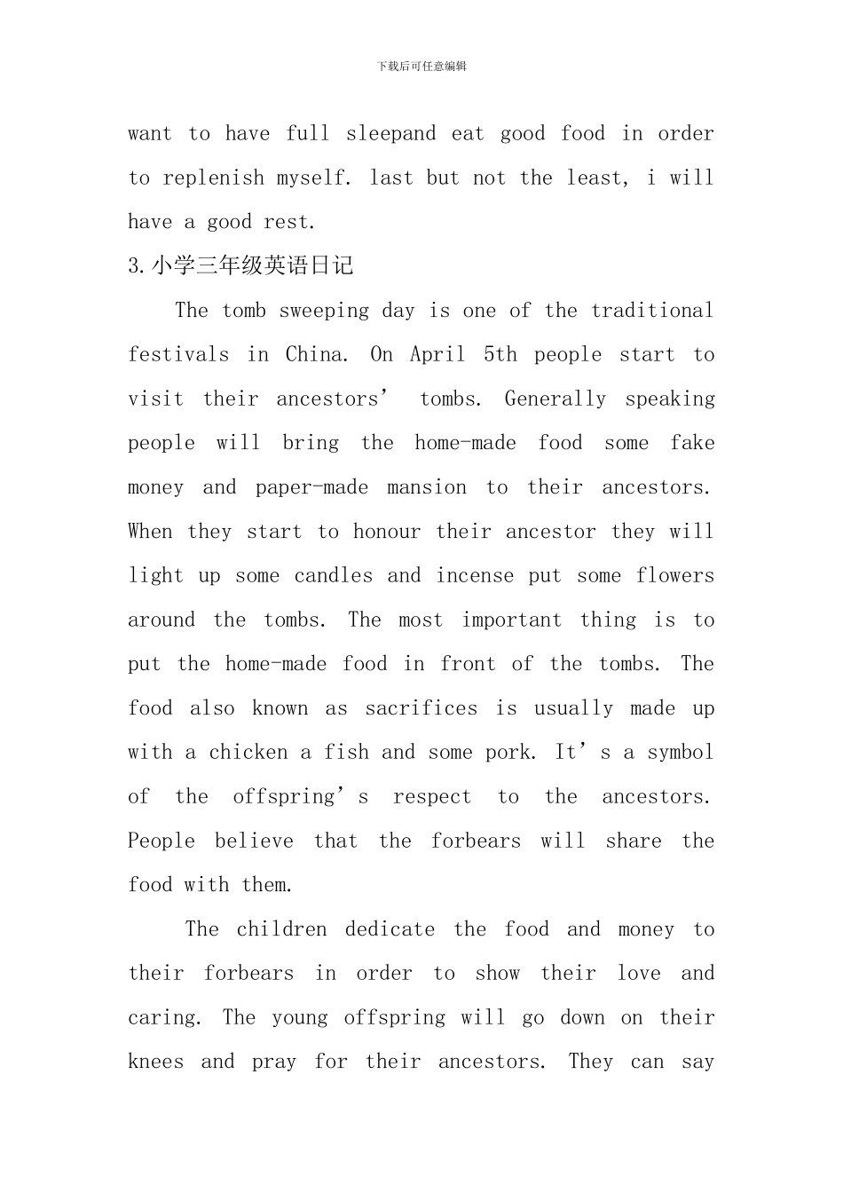 小学三年级英语日记5篇_第2页