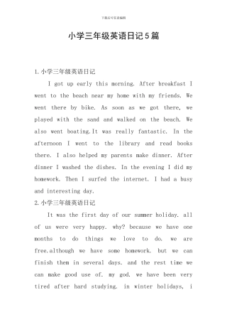 小学三年级英语日记5篇