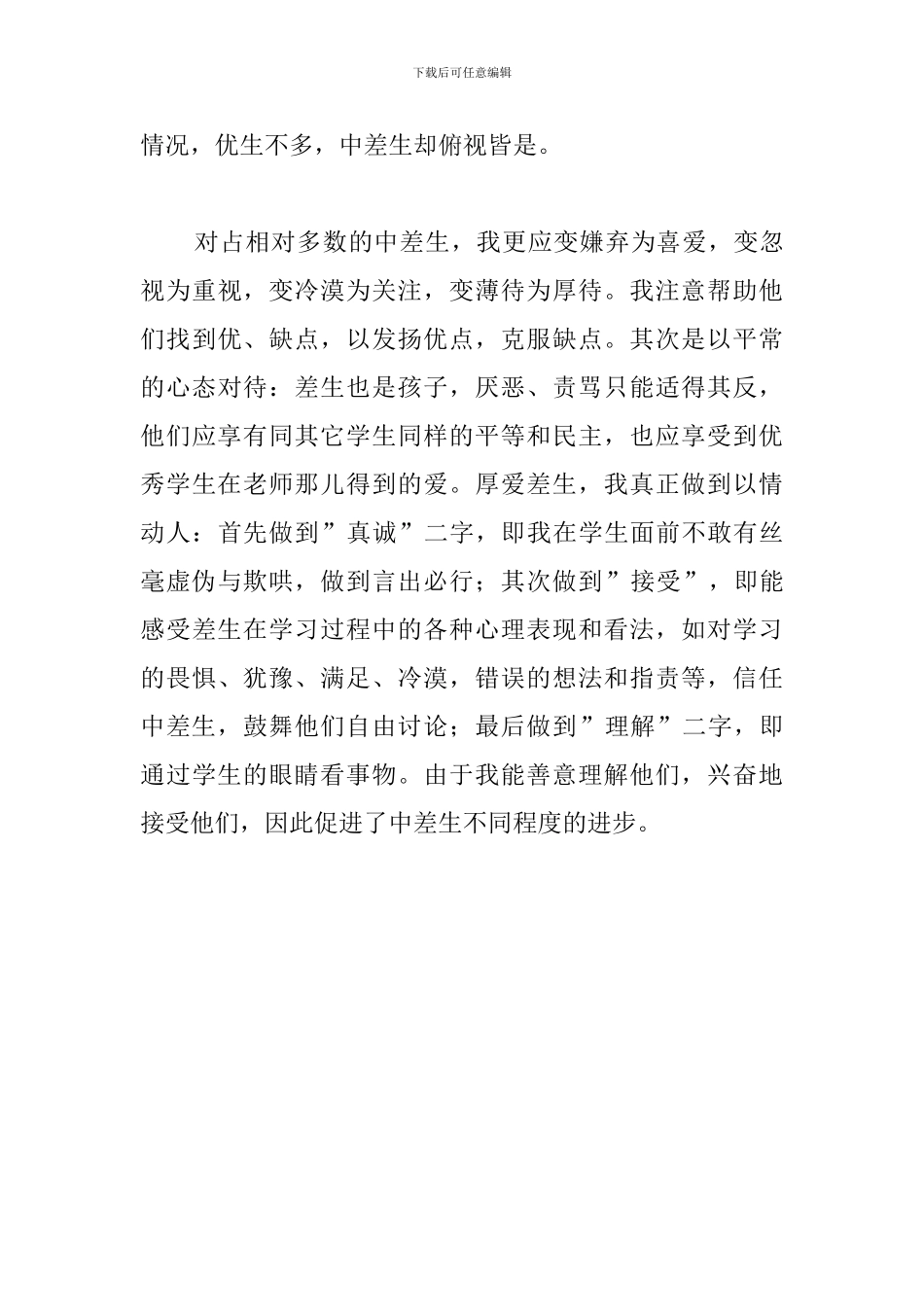 小学五年级pep英语上册教学总结_第3页