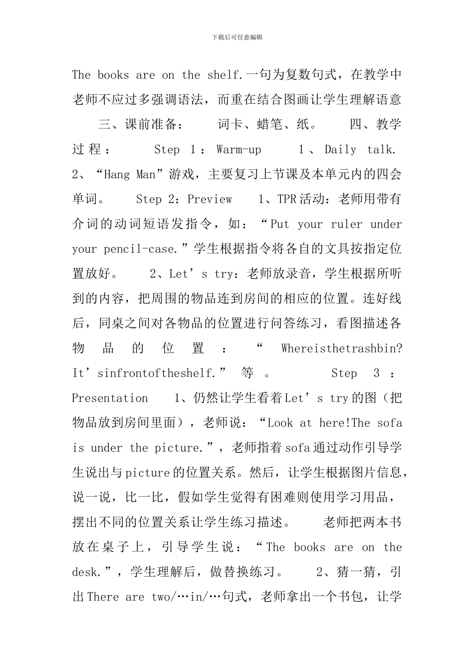 小学五年级英语课文教案_第3页