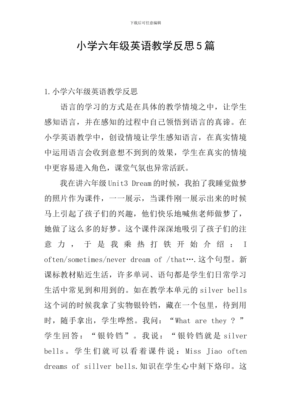 小学六年级英语教学反思5篇_第1页
