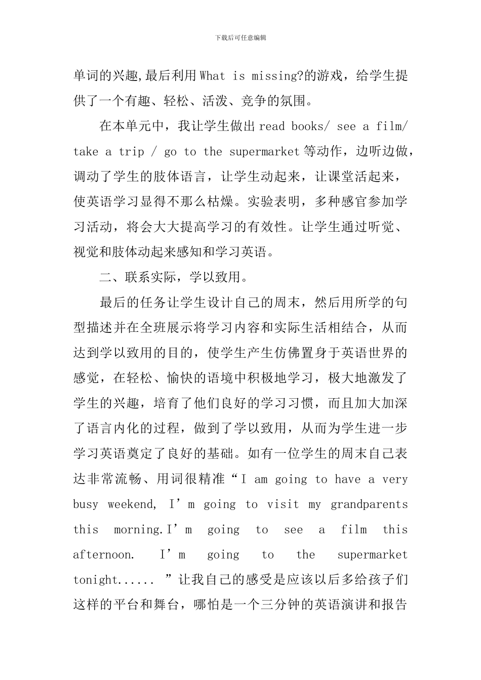 小学六年级英语课后教学反思_第2页