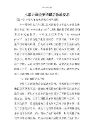 小学六年级英语课后教学反思