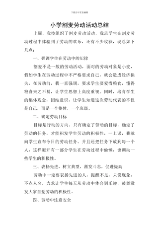 小学割麦劳动活动总结