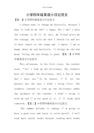 小学四年级英语小日记范文
