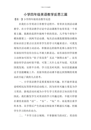 小学四年级英语教学反思三篇