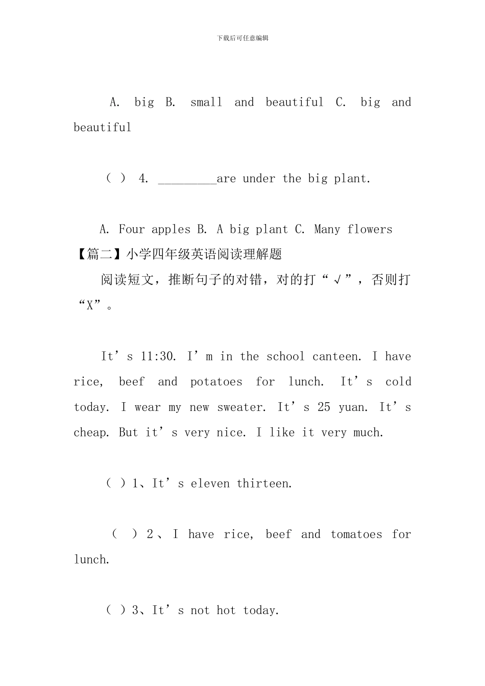小学四年级英语阅读理解题五篇_第2页