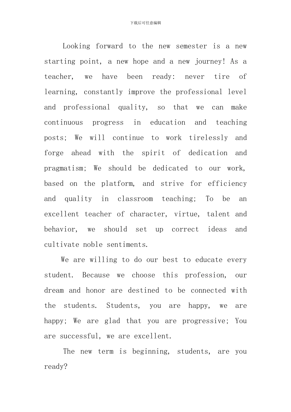 小学开学典礼教师英语演讲稿_第2页