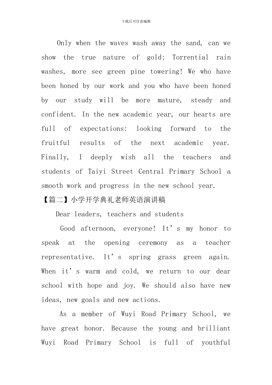 小学开学典礼教师英语演讲稿_第3页