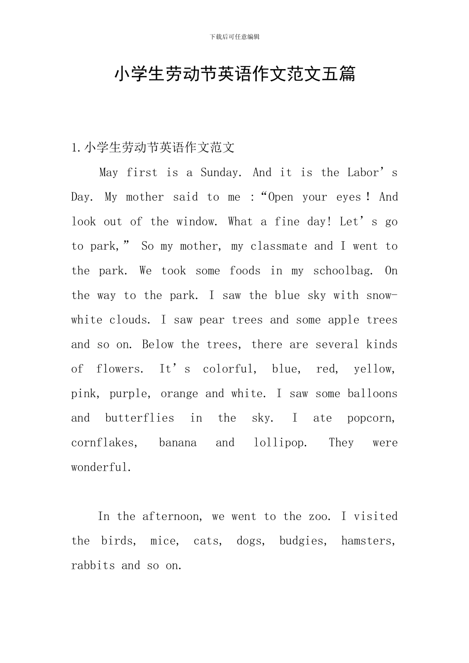 小学生劳动节英语作文范文五篇_第1页