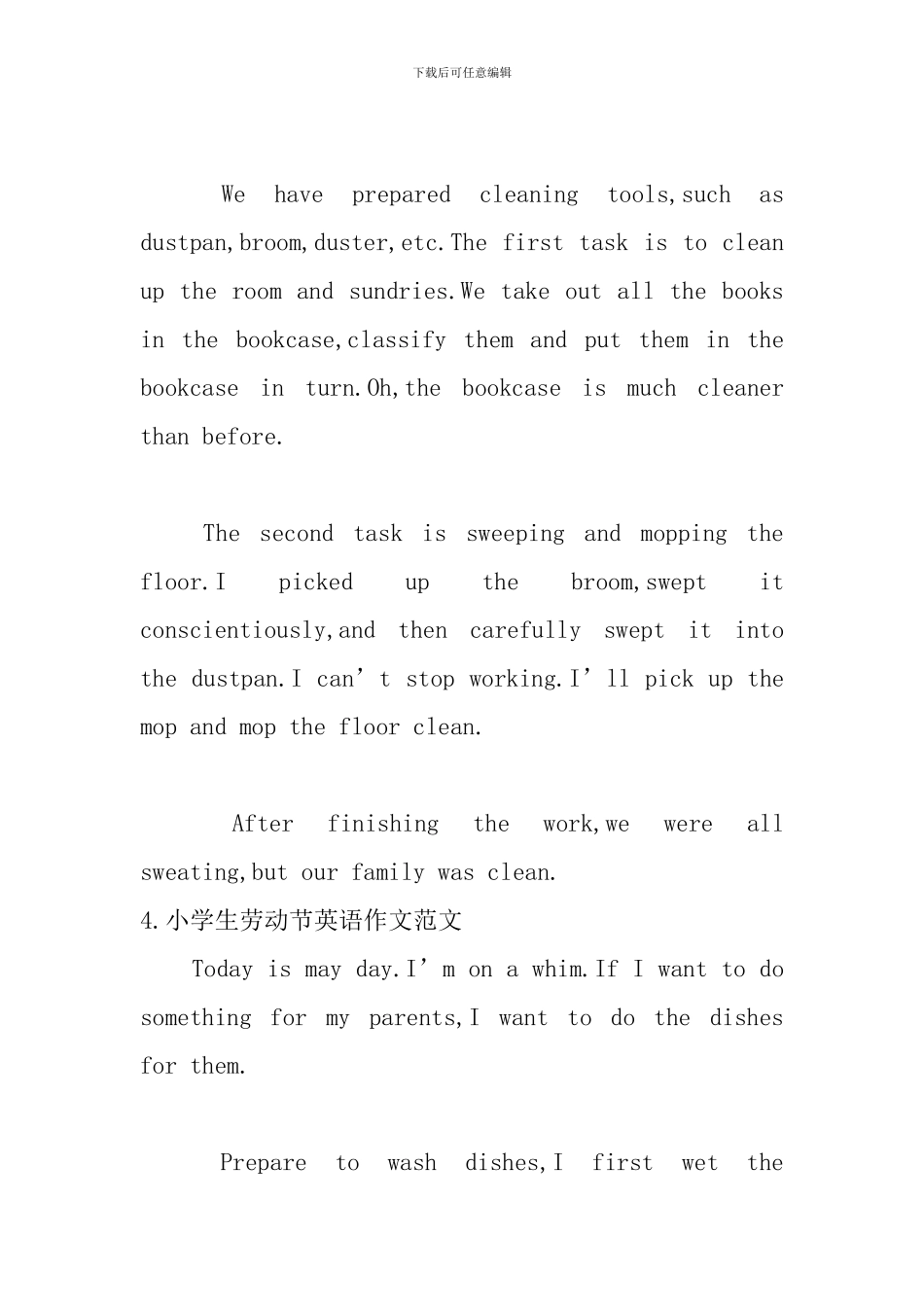 小学生劳动节英语作文范文五篇_第3页