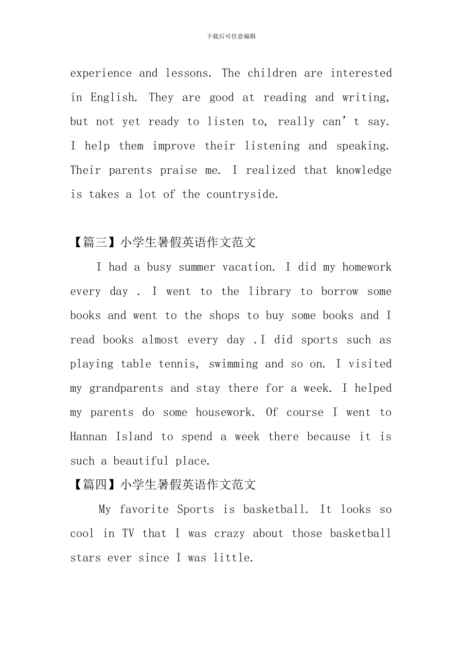 小学生暑假英语作文范文_第3页