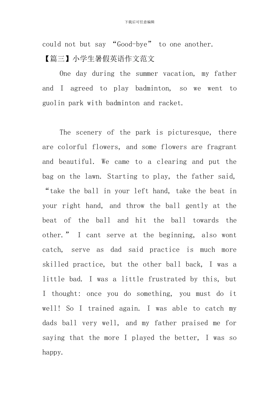 小学生暑假英语作文范文五篇_第2页