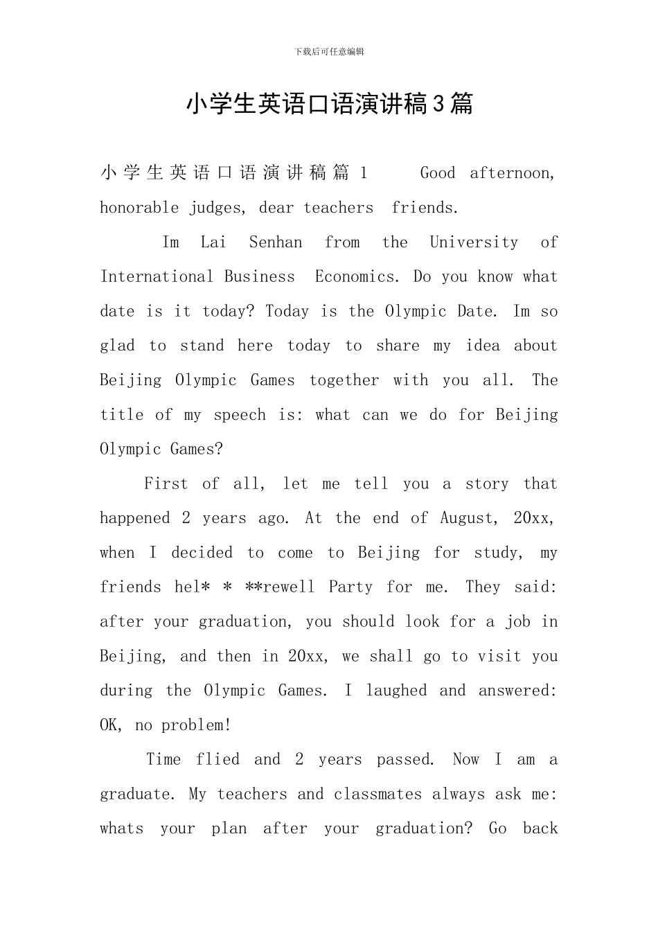 小学生英语口语演讲稿3篇_第1页