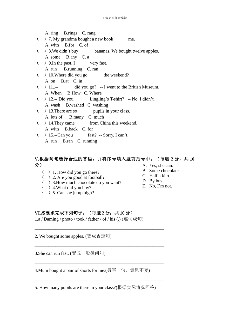 小学英语五年级下册期末测试卷_第2页