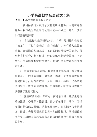小学英语教学反思范文3篇