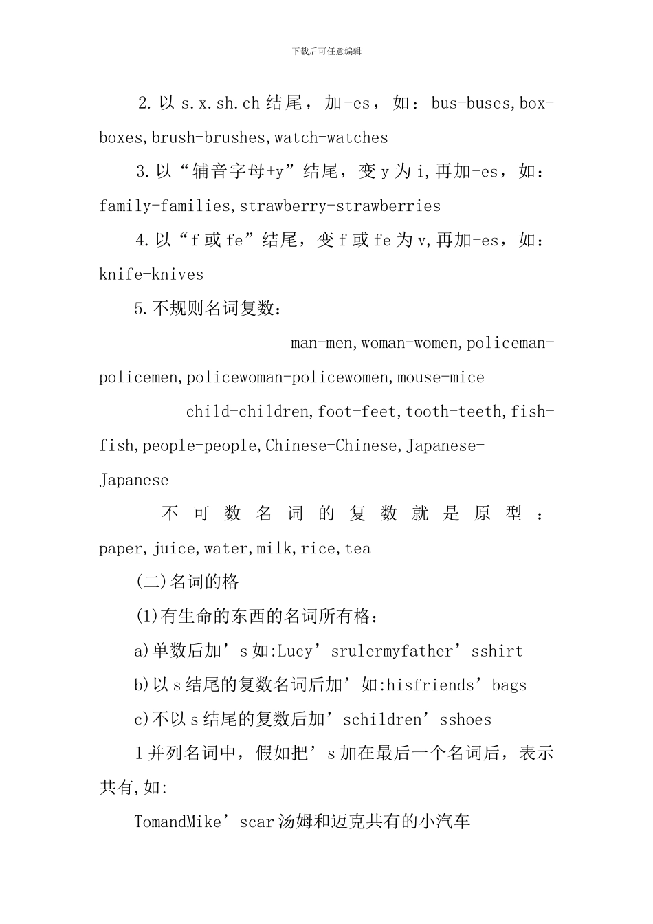 小学英语必备知识点_第2页