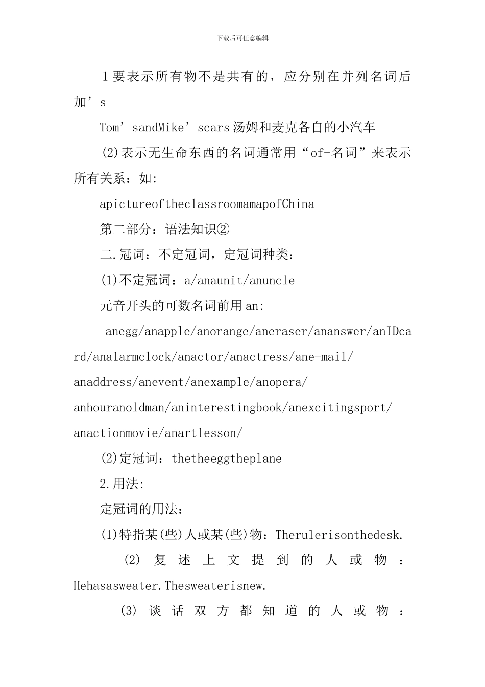 小学英语必备知识点_第3页