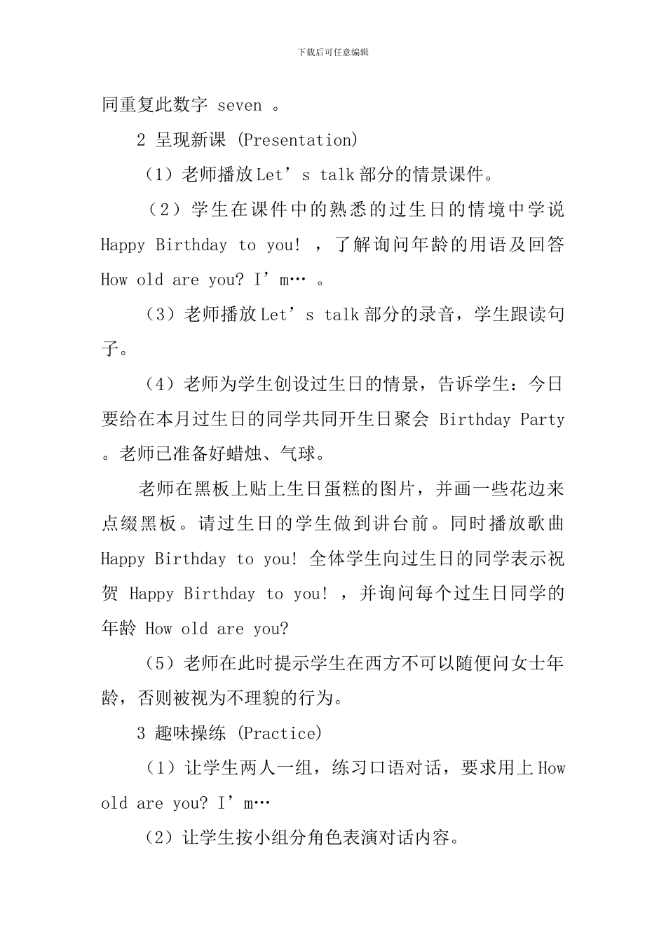 小学英语课件精选_第2页