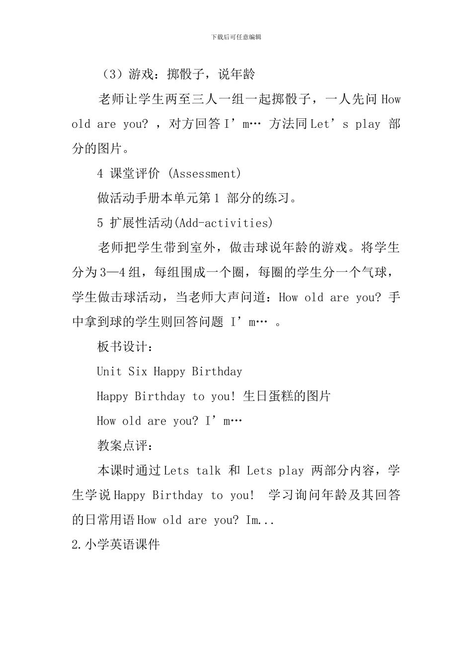 小学英语课件精选_第3页