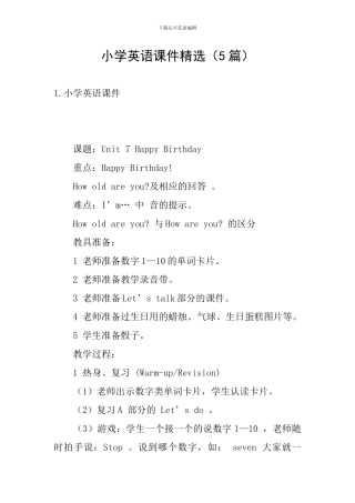小学英语课件精选