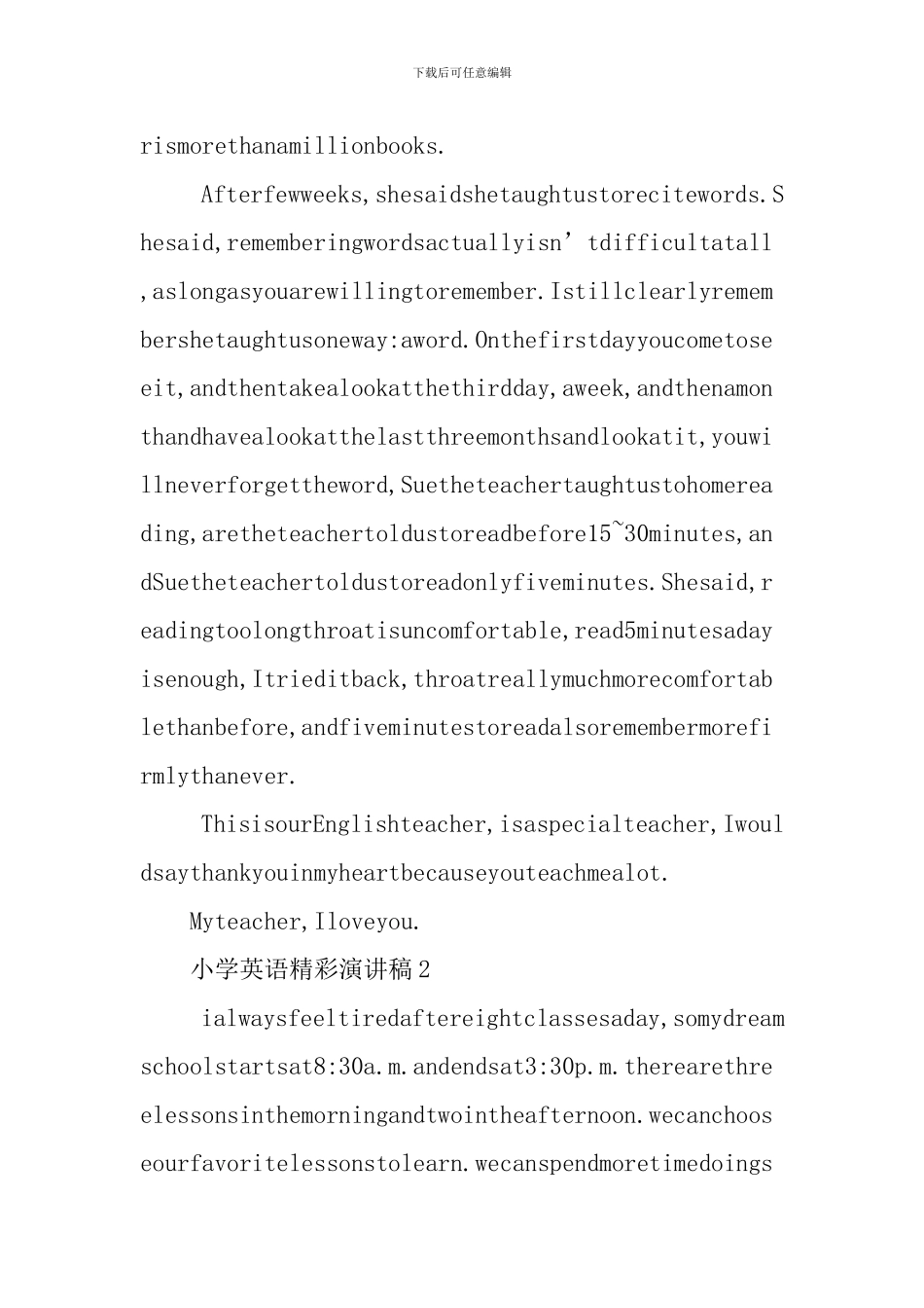 小学英语精彩演讲稿_第2页