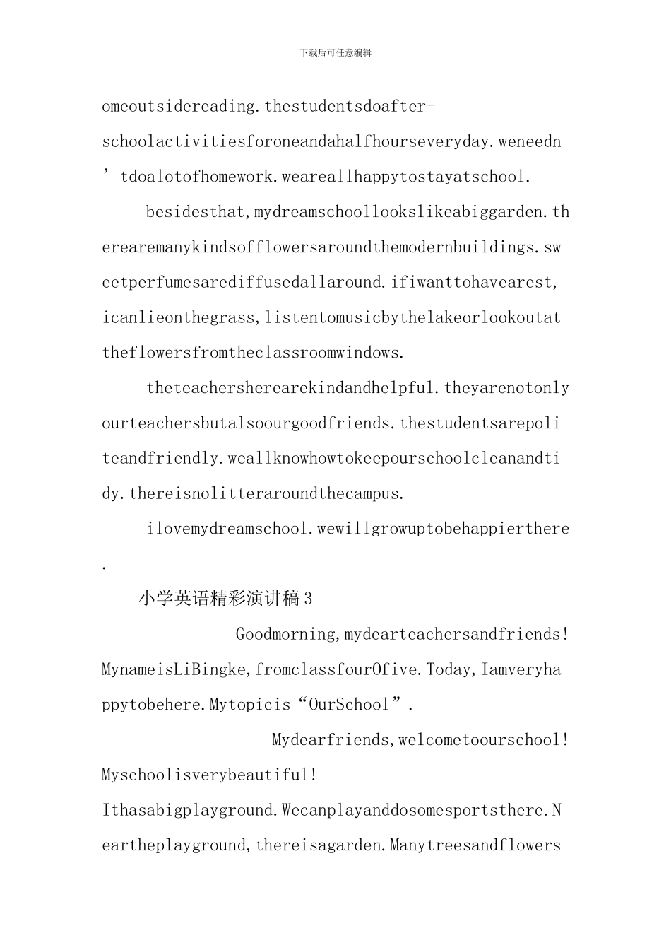 小学英语精彩演讲稿_第3页