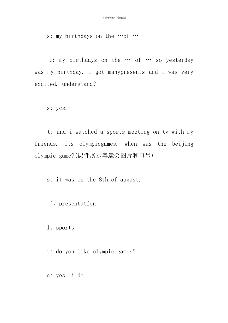 小学英语课件大全_第3页