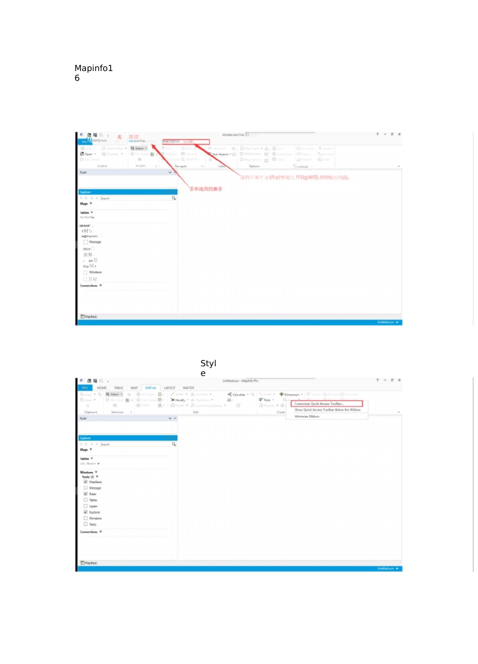 mapinfo16常用功能位置介绍_第1页