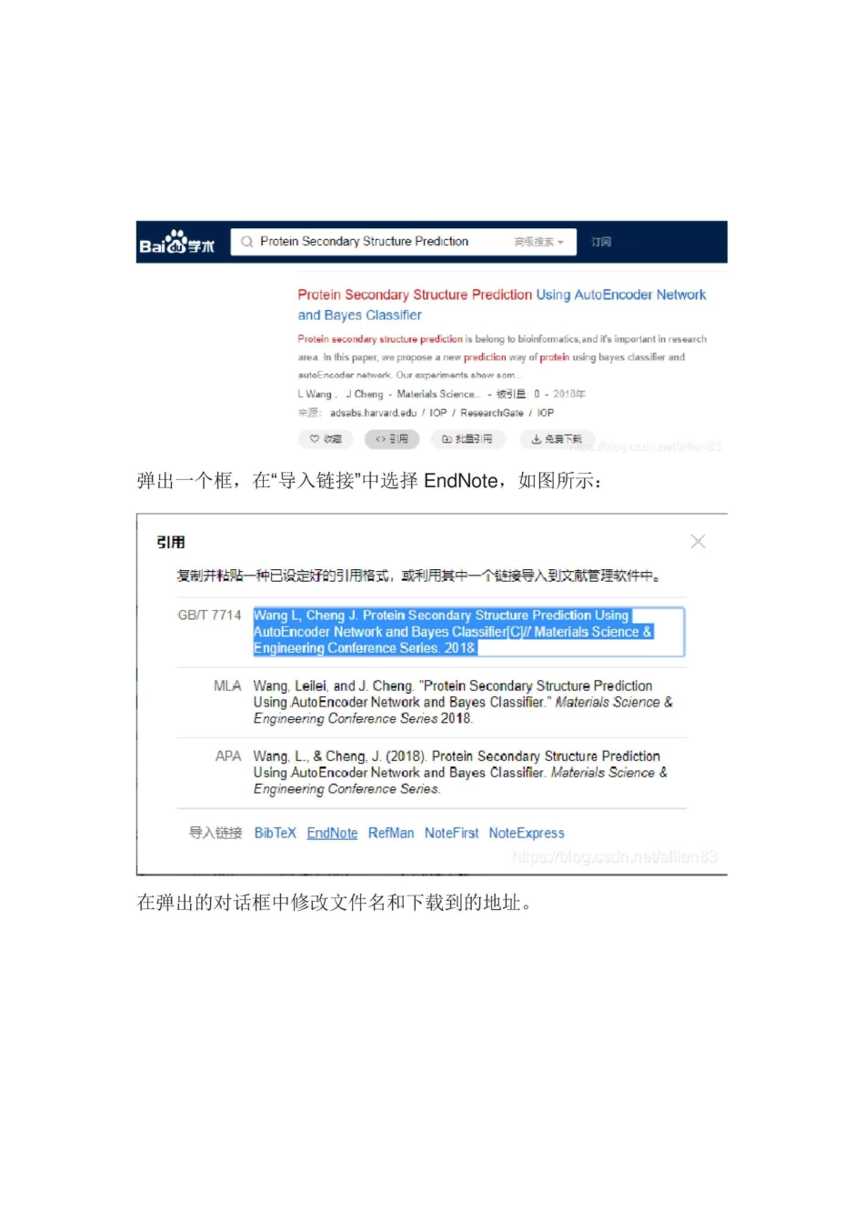 endnotex9使用教程_第2页