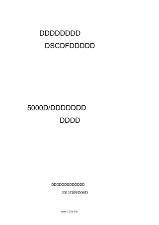 5000吨中水回用滤布滤池