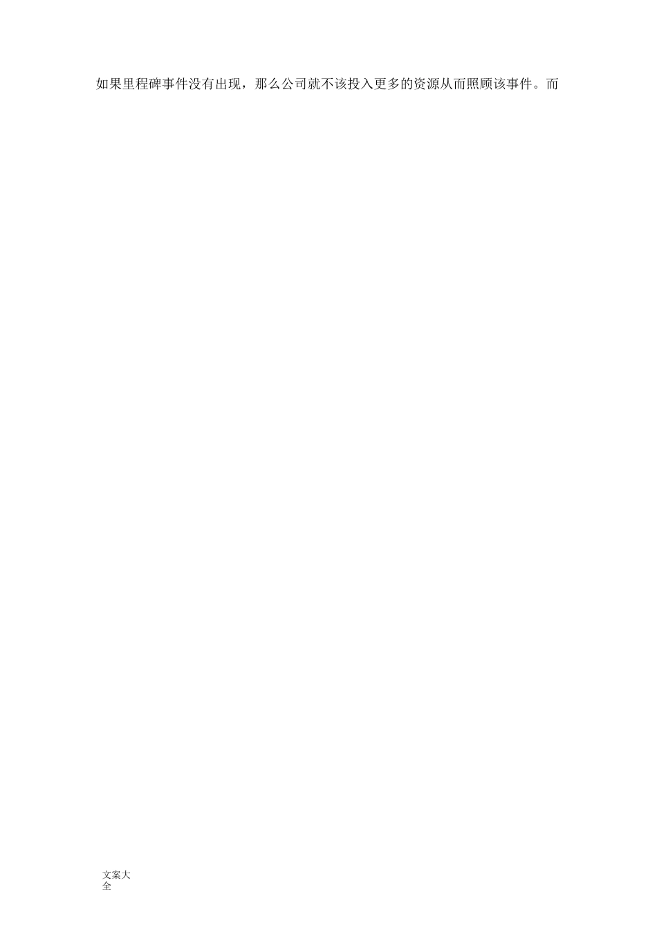 销售管理系统pipeline_第2页