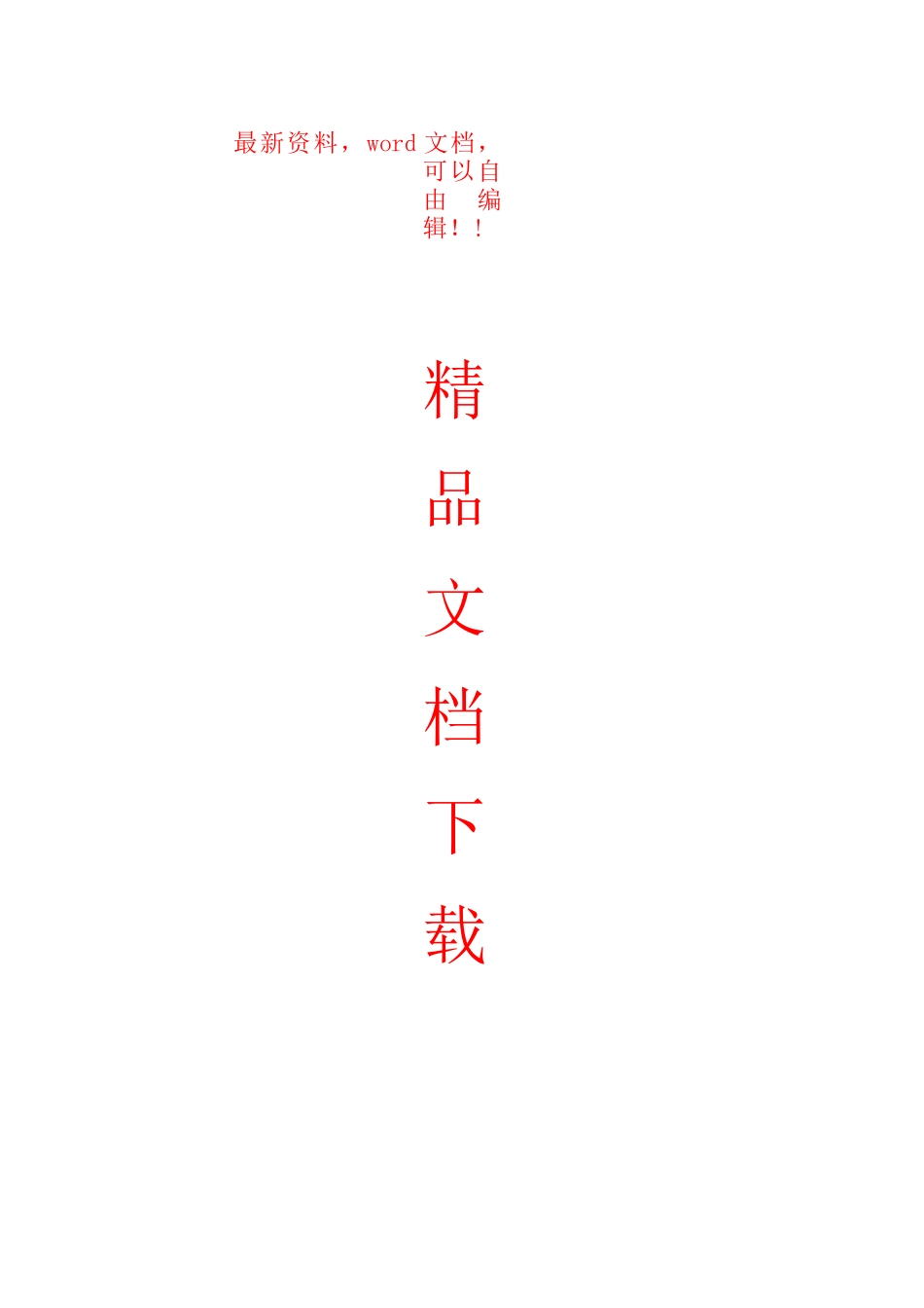 调试施工方案_第1页