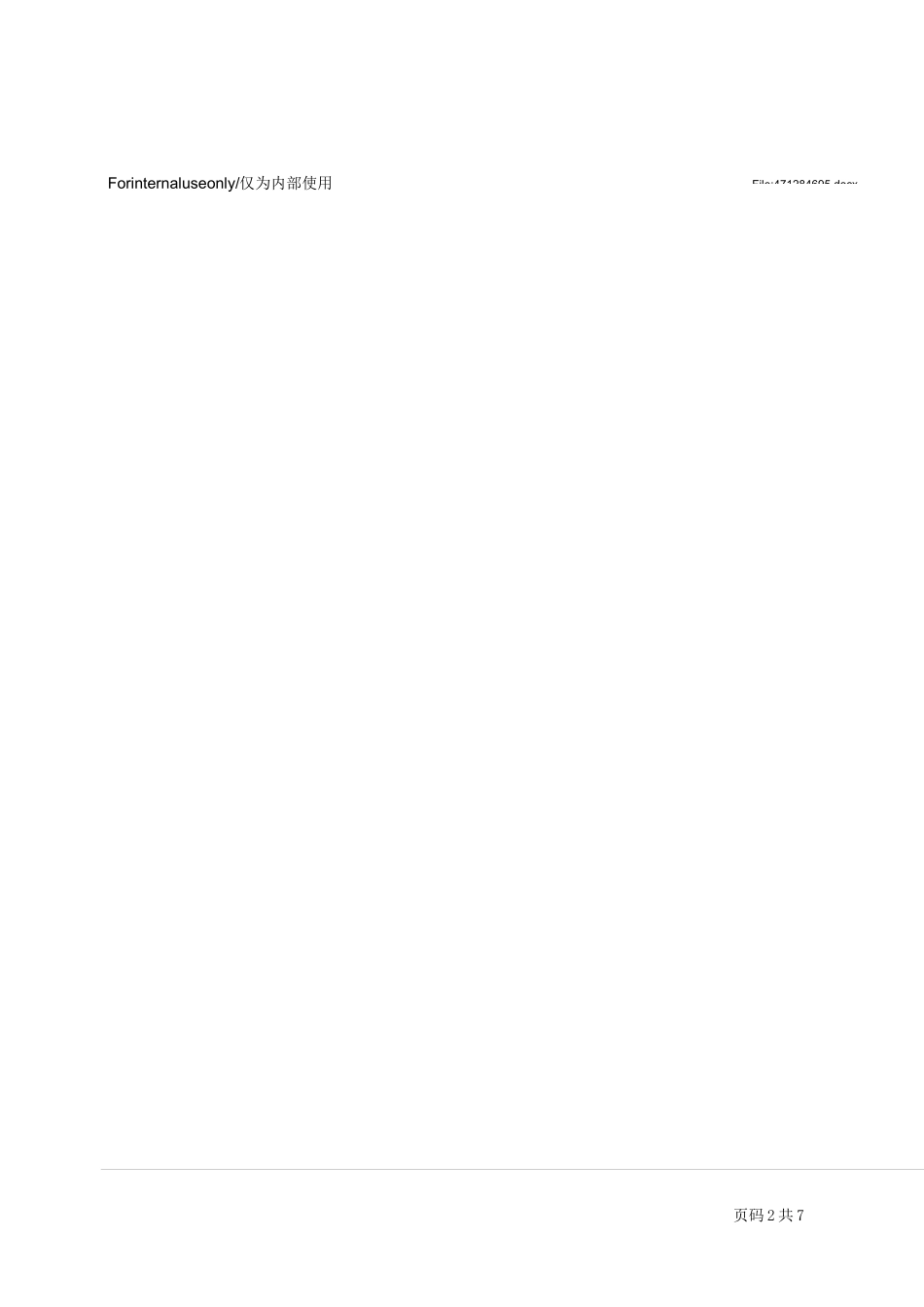 危险废物安全管理制度_第2页