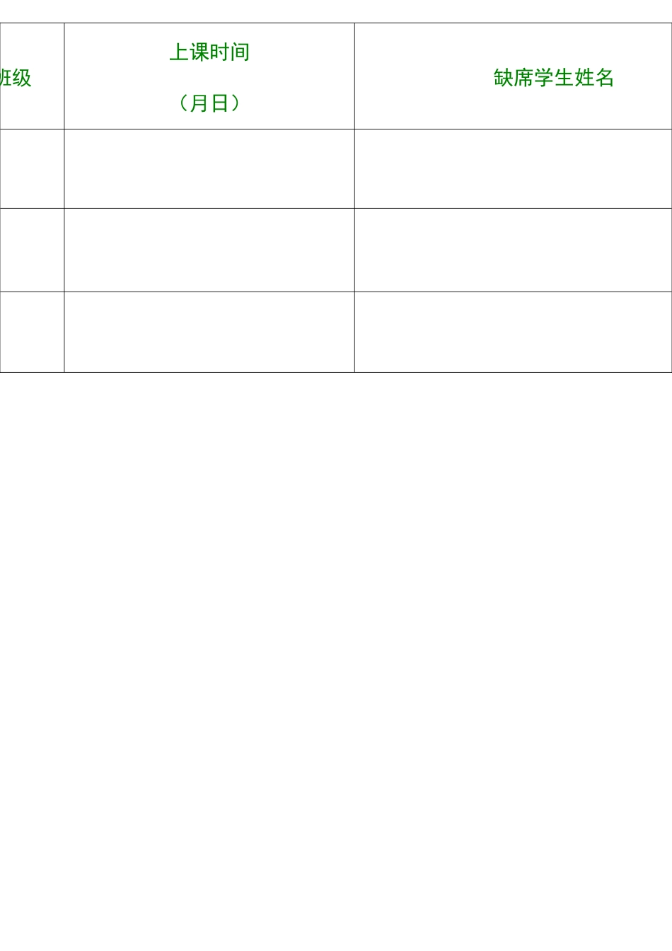 制动系统理论教案格式_第2页