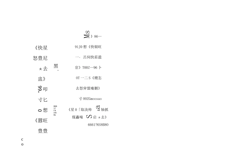 信息机房设备运行管理制度_第2页
