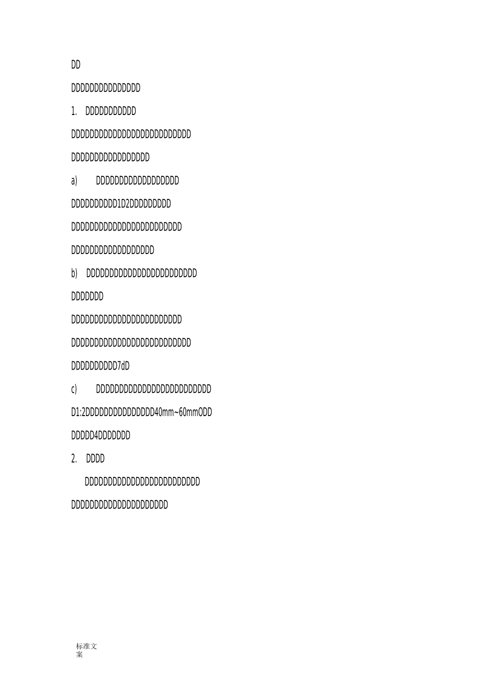 混凝土裂缝修补施工方案设计_第3页