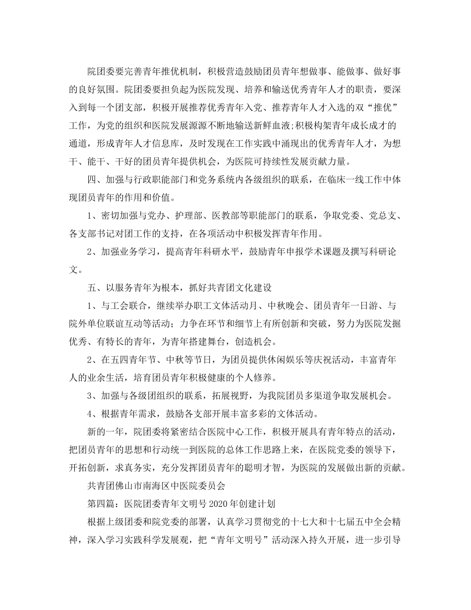 2020年学习计划的制定方法_第3页