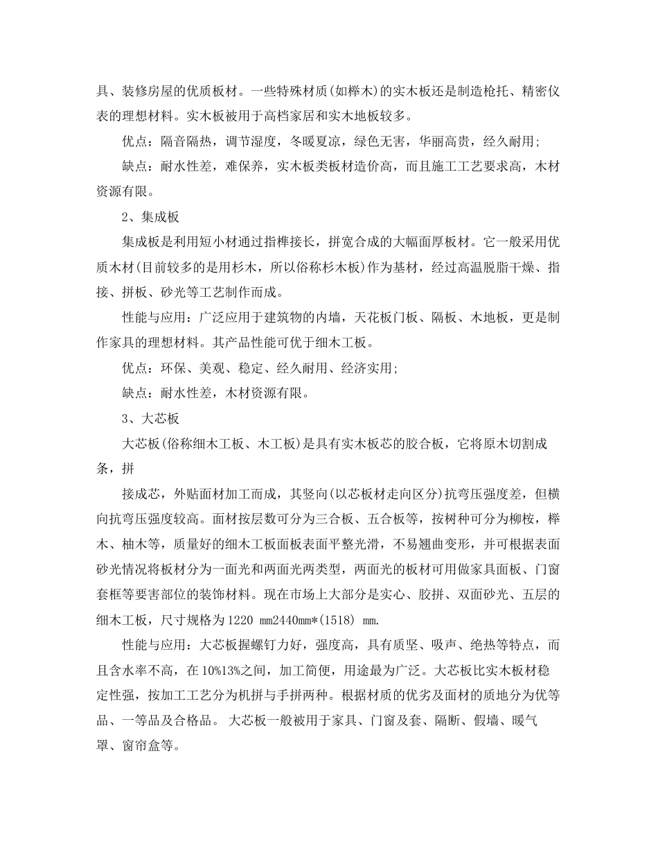 区民政局双拥工作计划范文_第2页