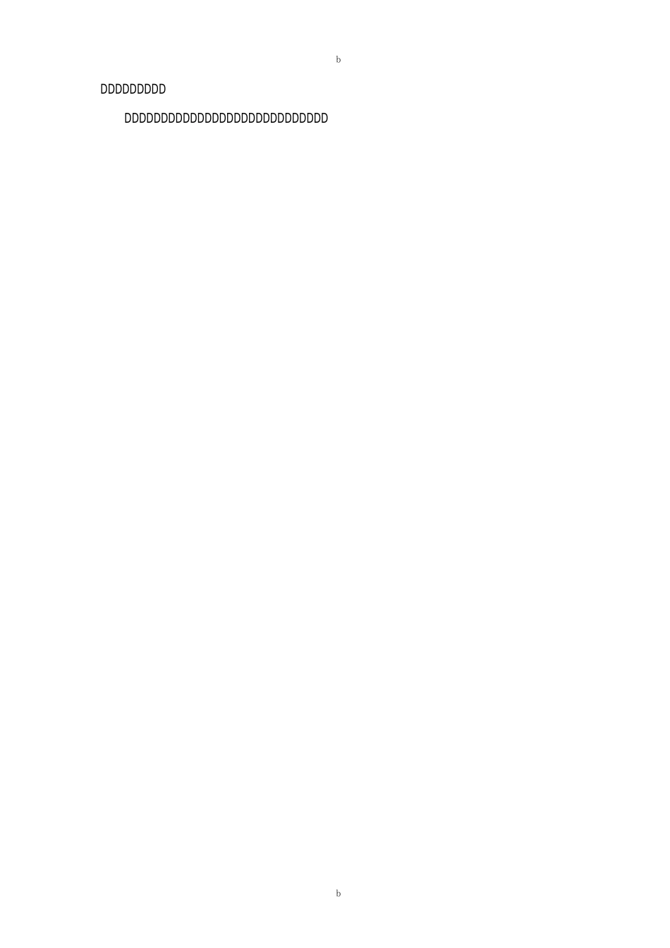 线路维保方案_第3页