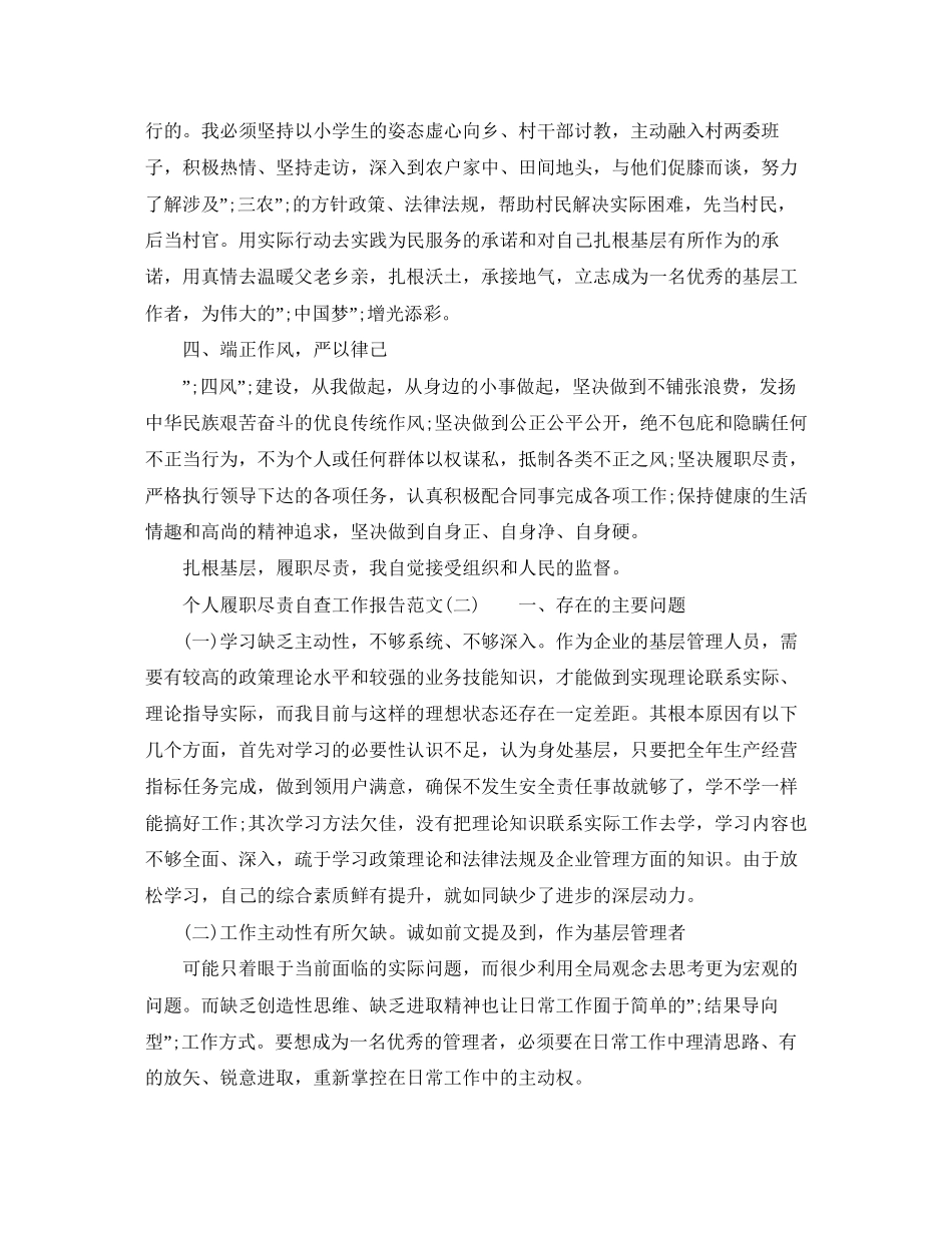 毕业生就业指导工作计划范文_第2页