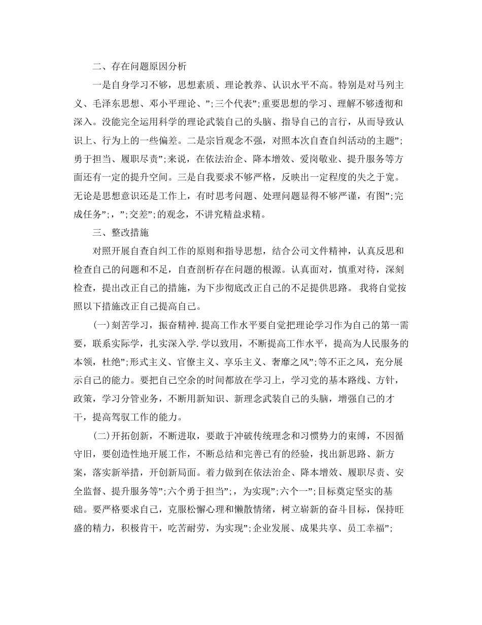 毕业生就业指导工作计划范文_第3页