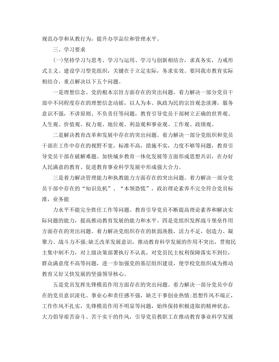 2020年度党员学习计划表_第2页