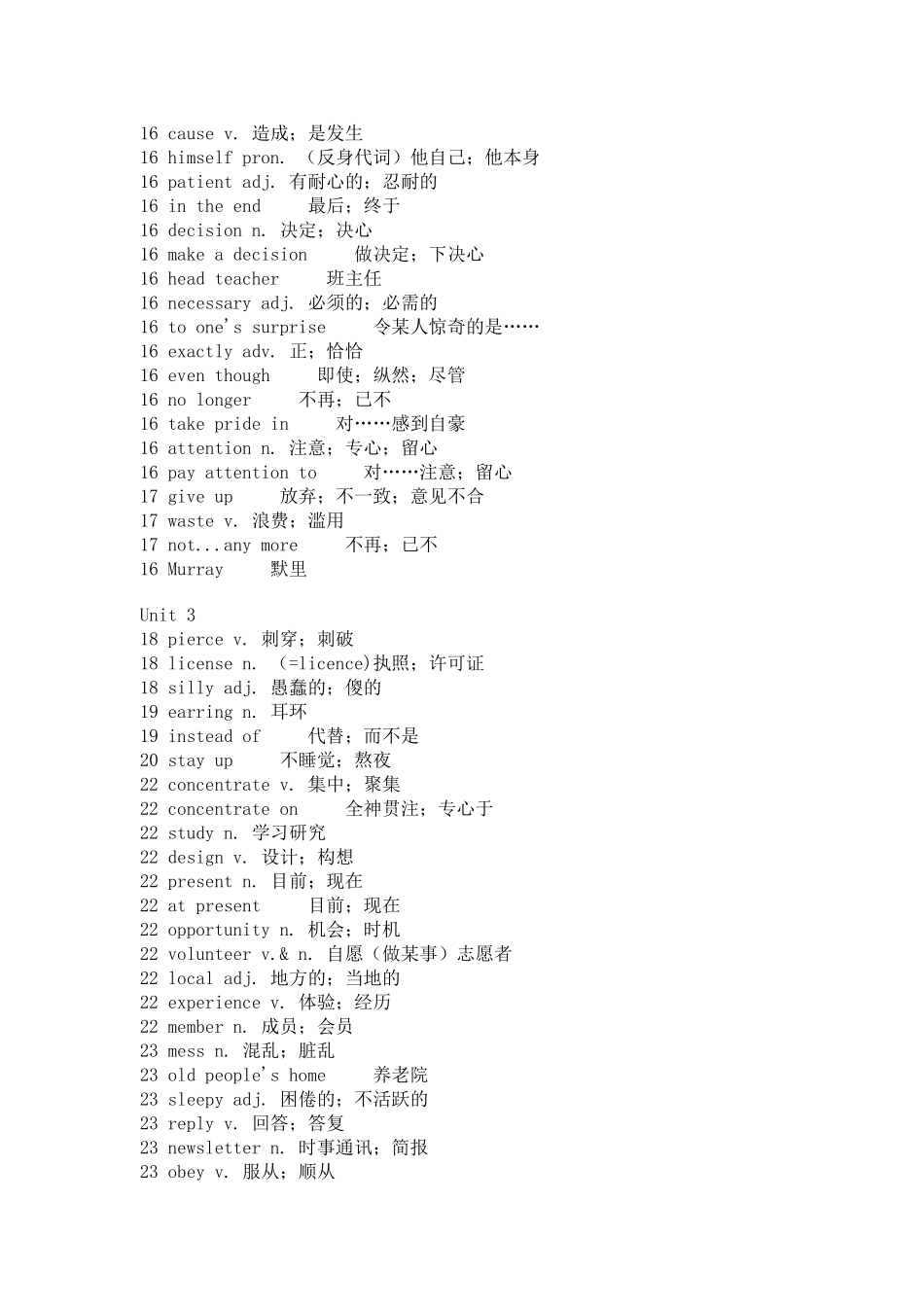 初三英语单词表_第3页