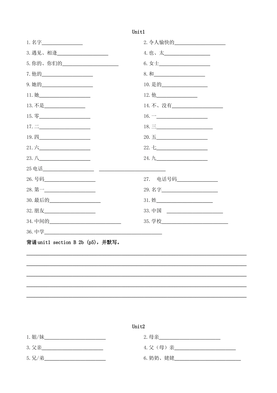 (新版)新目标七年级上册英语单词表(汉语默写版mine)_第2页